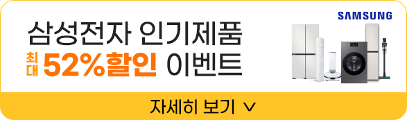 삼성전자 이벤트